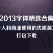 彩吧福彩3D试机号排列3试机号